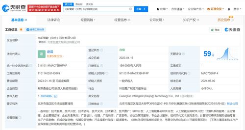 北京市人工智能产业基金入股光轮智能，助力软硬件零售板块升级