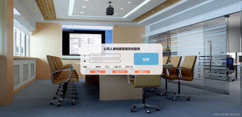 SpringBoot公司人事档案管理系统 集成计算机软硬件零售解决方案